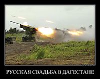 РУССКАЯ СВАДЬБА В ДАГЕСТАНЕ 