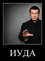ИУДА 