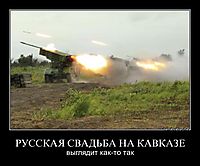 РУССКАЯ СВАДЬБА НА КАВКАЗЕ выглядит как-то так