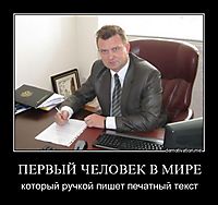 ПЕРВЫЙ ЧЕЛОВЕК В МИРЕ который ручкой пишет печатный текст