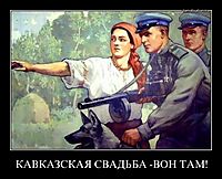 КАВКАЗСКАЯ СВАДЬБА -ВОН ТАМ! 