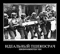 ИДЕАЛЬНЫЙ ПШЕКОСРАЧ заканчивается так
