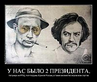 У НАС БЫЛО 2 ПРЕЗИДЕНТА, патриарх из РПЦ, пол-госдумы Единой России, а также множество воров всех сортов