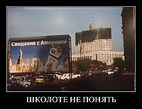 ШКОЛОТЕ НЕ ПОНЯТЬ 