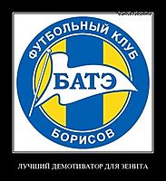 ЛУЧШИЙ ДЕМОТИВАТОР ДЛЯ ЗЕНИТА 