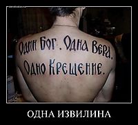 ОДНА ИЗВИЛИНА 