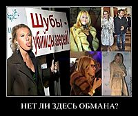 НЕТ ЛИ ЗДЕСЬ ОБМАНА? 