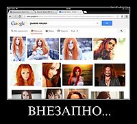 ВНЕЗАПНО...
