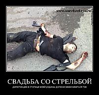 СВАДЬБА СО СТРЕЛЬБОЙ дагестанцев в столице моей родины должна заканчиваться так