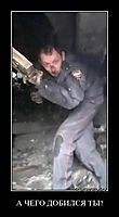 А ЧЕГО ДОБИЛСЯ ТЫ? 