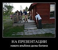 НА ПРЕЗЕНТАЦИИ
