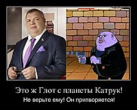 Это ж Глот с планеты Катрук! Не верьте ему! Он притворяется!