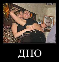 ДНО 
