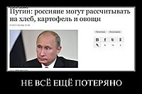 НЕ ВСЁ ЕЩЁ ПОТЕРЯНО 