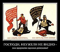 ГОСПОДИ, НЕУЖЕЛИ НЕ ВИДНО - они одержими одними демонами!