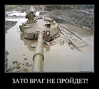 ЗАТО ВРАГ НЕ ПРОЙДЕТ! 