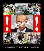 А ВООБЩЕ ТО КАРТИНКА 2005 ГОДА 
