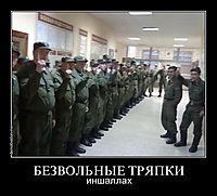 БЕЗВОЛЬНЫЕ ТРЯПКИ иншаллах