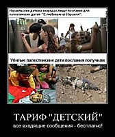 ТАРИФ "ДЕТСКИЙ" все входящие сообщения - бесплатно!
