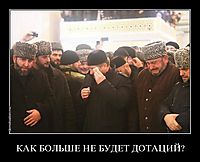 КАК БОЛЬШЕ НЕ БУДЕТ ДОТАЦИЙ?