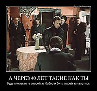 А ЧЕРЕЗ 40 ЛЕТ ТАКИЕ КАК ТЫ буду отмазывать зверей за бабло и бить людей за квартиры