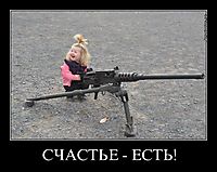 СЧАСТЬЕ - ЕСТЬ! 