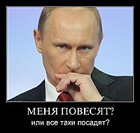 МЕНЯ ПОВЕСЯТ? или все таки посадят?