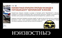 НЭИЗВЭСТНЫЭ 