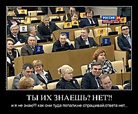 ТЫ ИХ ЗНАЕШЬ? НЕТ?! и я не знаю!!! как они туда попали,не спрашивай,ответа нет...
