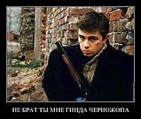 НЕ БРАТ ТЫ МНЕ ГНИДА ЧЕРНОЖОПА 