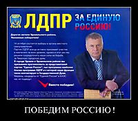 ПОБЕДИМ РОССИЮ ! 