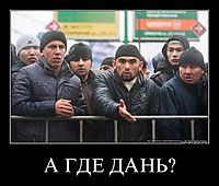 А ГДЕ ДАНЬ? 