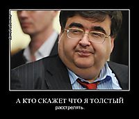 А КТО СКАЖЕТ ЧТО Я ТОЛСТЫЙ расстрелять.