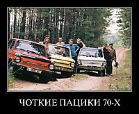 ЧОТКИЕ ПАЦИКИ 70-Х 