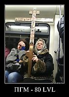 ПГМ - 80 LVL 