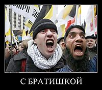 С БРАТИШКОЙ 