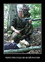 ЧЕРЕЗ ТРИ ГОДА ПО ВСЕЙ РОССИИ 
