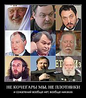 НЕ КОЧЕГАРЫ МЫ, НЕ ПЛОТНИКИ и сожалений вообще нет, вообще никаких