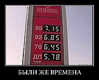 БЫЛИ ЖЕ ВРЕМЕНА 
