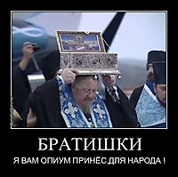 БРАТИШКИ Я ВАМ ОПИУМ ПРИНЁС,ДЛЯ НАРОДА !