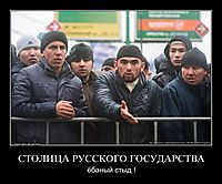 СТОЛИЦА РУССКОГО ГОСУДАРСТВА ёбаный стыд !