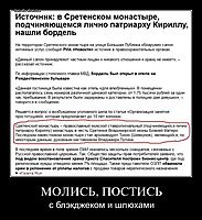 МОЛИСЬ, ПОСТИСЬ с блэкджеком и шлюхами