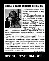 ПРОФИ СТАБИЛЬНОСТИ 