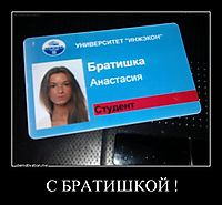 С БРАТИШКОЙ ! 
