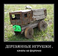 ДЕРЕВЯННЫЕ ИГРУШКИ , качели на форточке