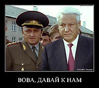 ВОВА, ДАВАЙ К НАМ 