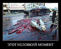 ЭТОТ НЕЛОВКИЙ МОМЕНТ 