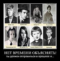 НЕТ ВРЕМЕНИ ОБЪЯСНЯТЬ! ты должен отправиться в прошлое и...