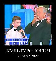 КУЛЬТУРОЛОГИЯ в поле чудес