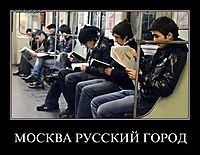 МОСКВА РУССКИЙ ГОРОД 